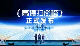 阿里杀红了眼，高德直起了腰