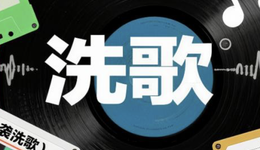 无底线的老歌翻唱，正在榨干华语乐坛