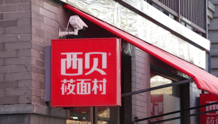 西贝创始人贾国龙放话将起诉罗永浩，罗永浩微博称“来吧”