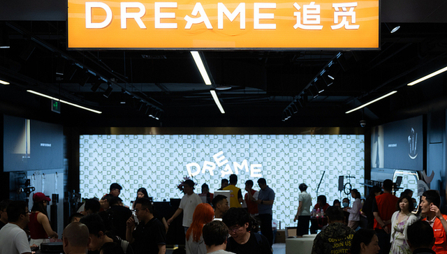 追觅汽车宣布完成首轮融资