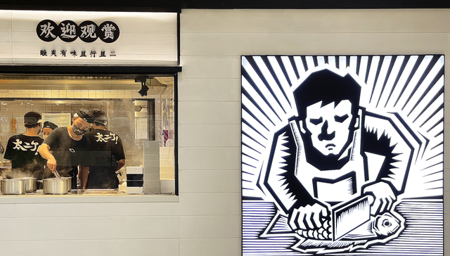 九毛九三大品牌收入全线下滑，酸菜鱼“天花板”一年关闭门店超60家