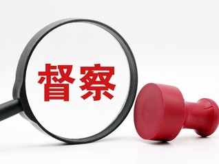 云上贵州大数据集团董事长徐昊被查