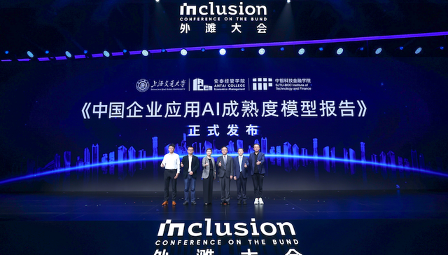 Conference on the Bund: first corporate AI maturity model AIM² unveiled