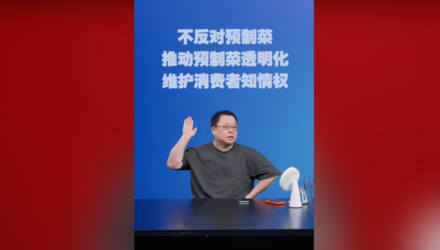 罗永浩一小时直播回应西贝事件：不反对预制菜，点赞老乡鸡
