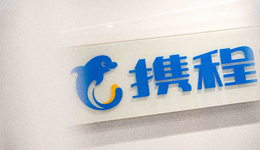 携程的“分歧时刻”：高管减持、回购护盘与增长叙事之变