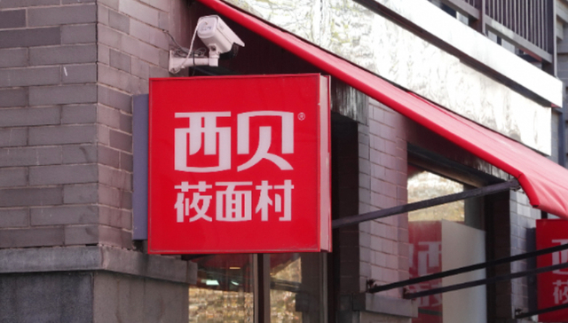 贾国龙,罗永浩,西贝莜面村,