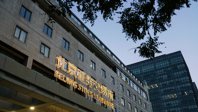 920代码来了！北交所248只存量股10月迎“新身份”