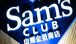 越骂越火，山姆在中山开店，有人下单四五万