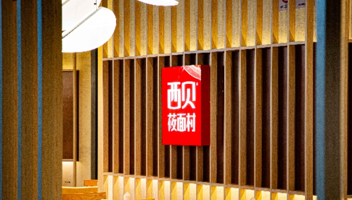 罗永浩,于东来,西贝莜面村,