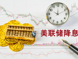 美联储议息会议在即，特朗普接连施压要求“大幅降息”