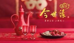 宴席赛道博弈升级，今世缘150亿目标未完待续