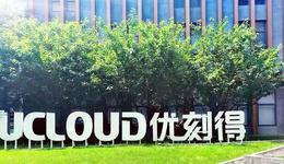 补偿6017万却要套现4.62亿，优刻得两位实控人萌生去意？