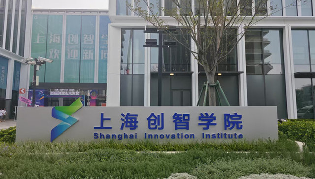 Shanghai tests new model to train AI scientist-entrepreneurs