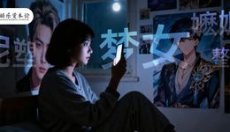 喊叔圈“老婆”，写女星“梦文”：Z世代的大型自我投射现场