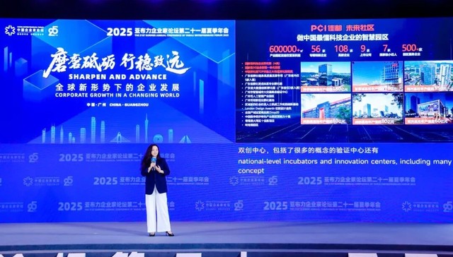 佳都科技董事长陈娇：海外市场是新一轮增长的关键战场