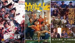 今年國慶檔，不再死磕“主旋律”