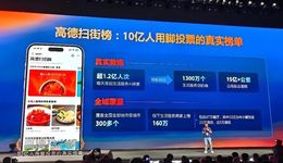 高德“扫街”一周后，本地生活竞争格局变了吗？