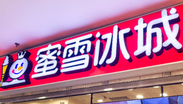 多家蜜雪冰城柠檬水断货，近一年柠檬价格翻倍