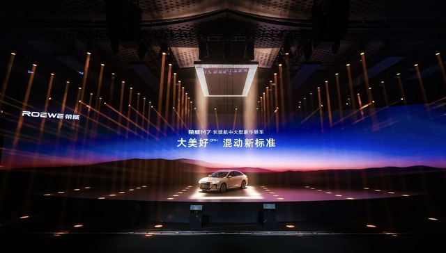 荣威M7 DMH携手豆包深度思考大模型，智能座舱进入深度思考时代