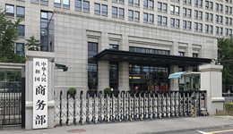 商務(wù)部回應(yīng)中美Tiktok談判：反對將科技和經(jīng)貿(mào)問題政治化、工具化、武器化