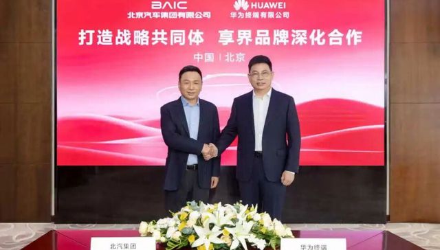 电厂 | 北汽用200亿“夸”了余承东：各“界”品牌独立运营成趋势