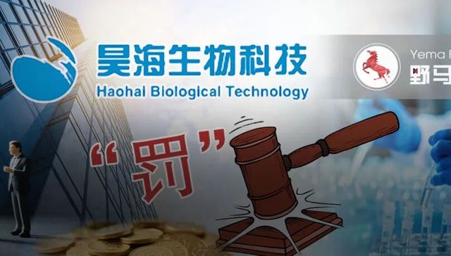 “甩手掌柜”内幕交易被罚，“胡润富豪”遭玻尿酸巨头割席？