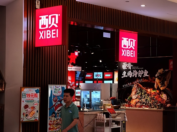 起底西贝供应商:同款冷冻西兰花和海鲈鱼还卖给了谁?