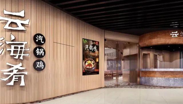 40岁云海肴创始人赵晗去世，不久前卸任董事长