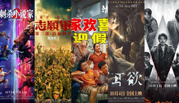 《731》+国庆档，500亿稳了？