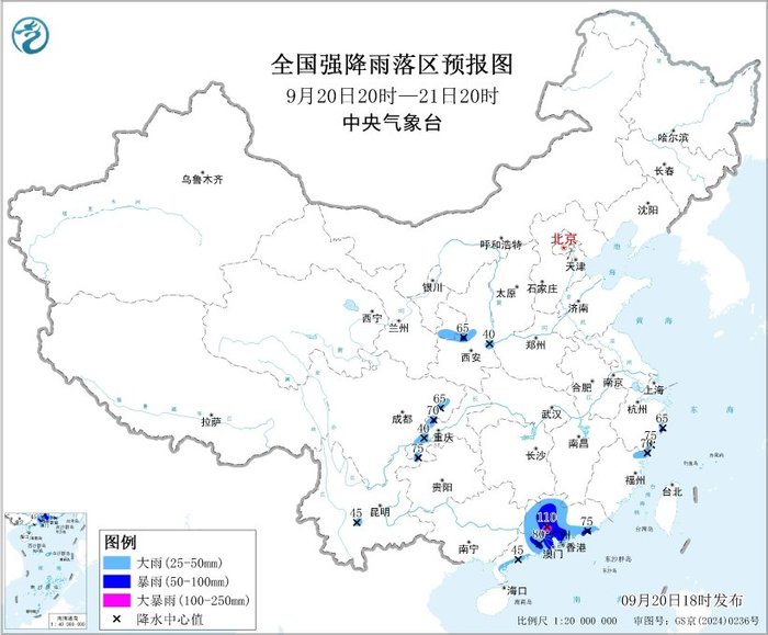 暴雨蓝色预警：广东中部局地有大暴雨