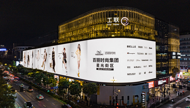 超品日销售额同比增长56%！百丽时尚做对了什么