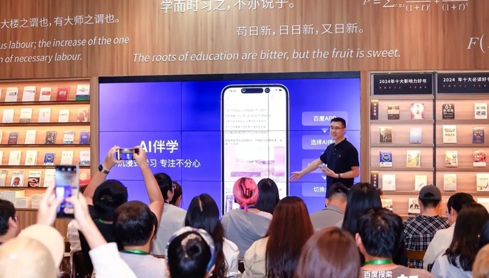 闪电快讯｜百度搜索上线“学习机模式”，面向家长学生全面免费