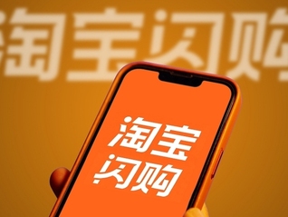 【独家】淘宝闪购团购正式上线：从决策到落地不到两个月