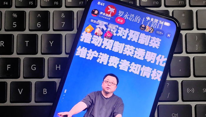 罗永浩再发文:将测评市面在售预制菜,不做直播带货