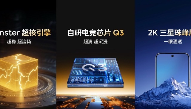 闪电快讯｜iQOO 15将搭载2K三星珠峰屏：无偏光层，亮度更高功耗更低