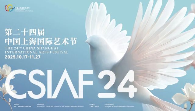 第24届上海国际艺术节10月17日开幕，皮娜·鲍什《交际场：回响1978》将迎中国首演