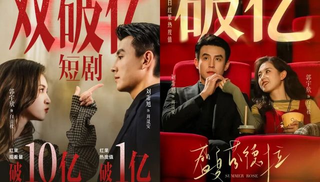 内容创作,微短剧,