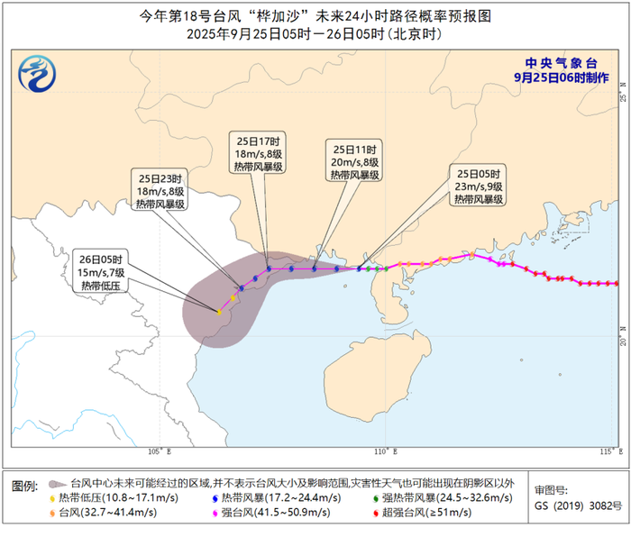 中央气象台发布台风蓝色预警、暴雨黄色预警|界面新闻 · 快讯-第1张图片-乐修号