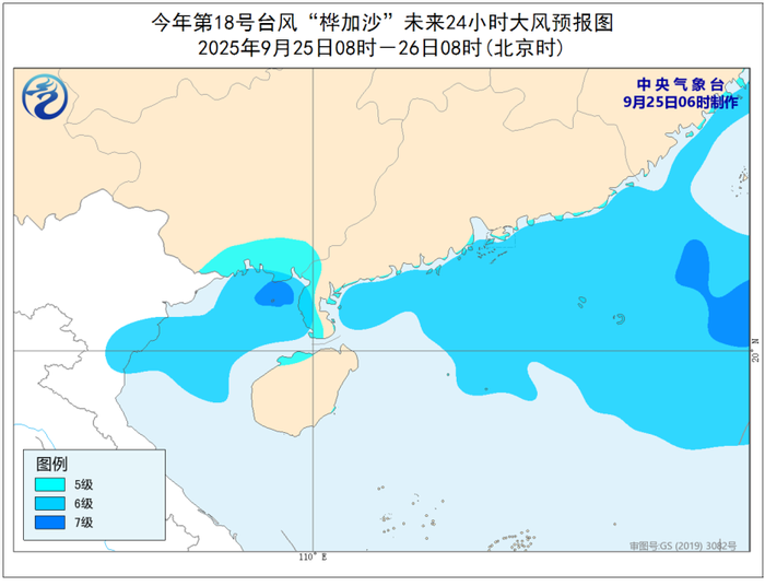 中央气象台发布台风蓝色预警、暴雨黄色预警|界面新闻 · 快讯-第2张图片-乐修号
