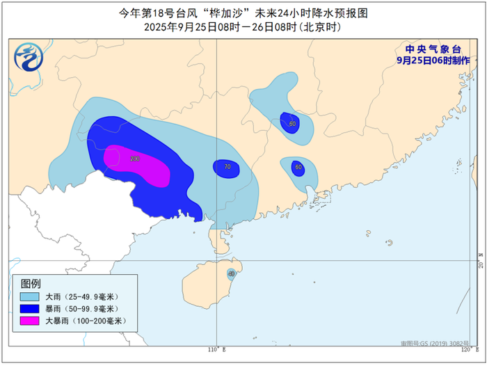 中央气象台发布台风蓝色预警、暴雨黄色预警|界面新闻 · 快讯-第3张图片-乐修号