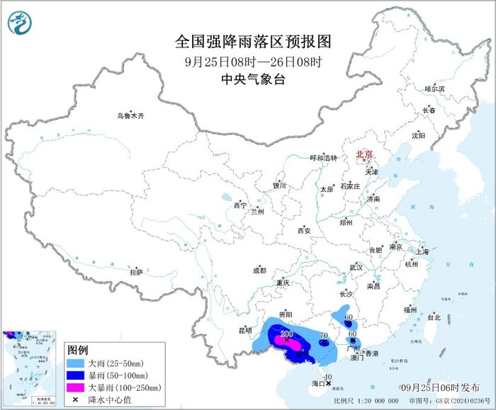 中央气象台发布台风蓝色预警、暴雨黄色预警|界面新闻 · 快讯-第4张图片-乐修号