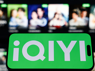 涉足线下娱乐业，爱奇艺还在寻找新增长点