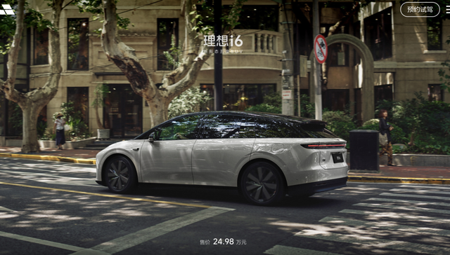 理想汽车,明星代言