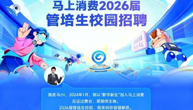 从校园小白到职场能手，你的通关神器是马小i