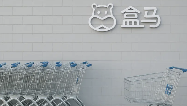 盒马不吃回头草