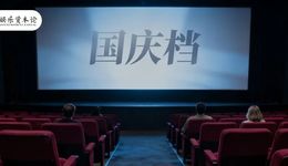 国庆档预测：等一个救市的“爆款”