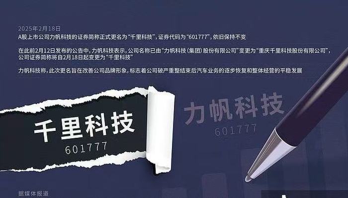 千里科技董事长回应“打造第二个华为”，此前奔驰刚以13.39亿元入股