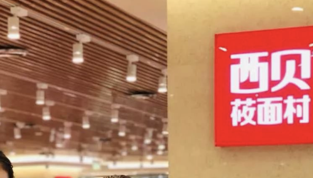 让张艺谋认罚748万的律师，把西贝告了