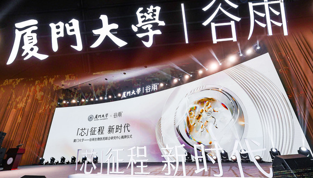 谷雨冲刺资本市场前的答卷：科研，而非故事