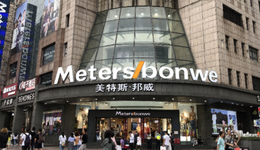 老板下场直播带货跳团舞，跌落神坛的美特斯邦威急了